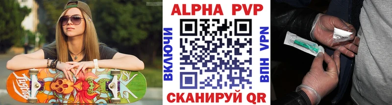Альфа ПВП VHQ  купить наркотики сайты  Трёхгорный 