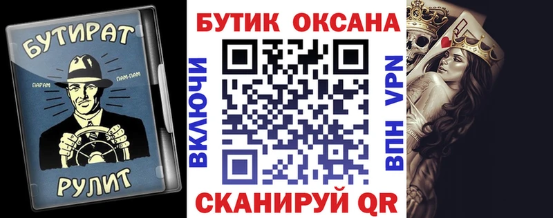Бутират оксана Трёхгорный