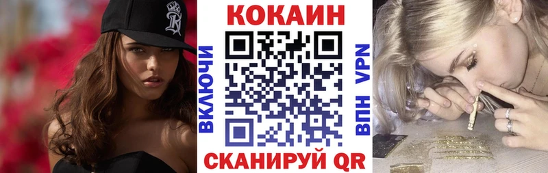 КОКАИН 97%  Трёхгорный 